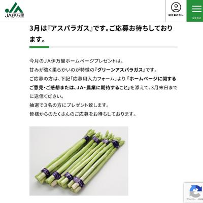 JA����Τ���ե������ۡ���ڡ��� �ץ쥼��ȥ����ʡ��ξܺ�