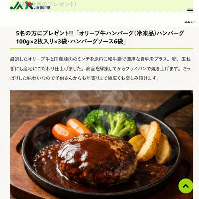 今月(3月)のプレゼントの詳細