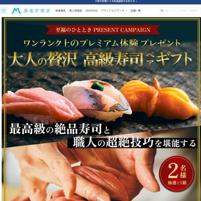 ���ܤΥץ쥼��ȥ����ڡ���ξܺ�