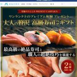 ���ܤΥץ쥼��ȥ����ڡ���γ���