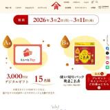 �ֻȤ��ڤ�ѥå� ������������ȯ�䵭ǰ�����ڡ���γ���