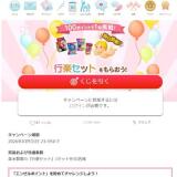 ���󥼥�PLUS by �������� ���ԡ��ɤ����γ���