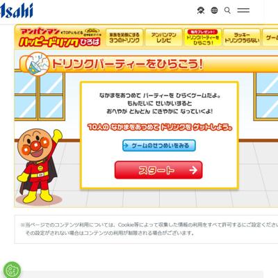 ����ѥ�ޥ� �ϥåԡ��ɥ�󥯤Ҥ��Фξܺ�