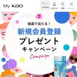 My Kao���������Ͽ�ץ쥼��ȥ����ڡ���γ���