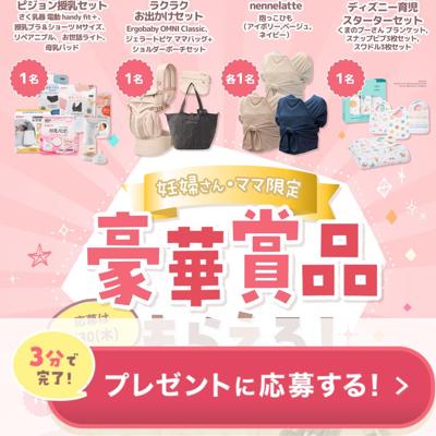 ǥ�ؤ��󡦥ޥޱ��祭���ڡ���ξܺ�