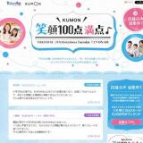 KUMON �д�100�������� - TOKYO FM 80.0MHz�γ���