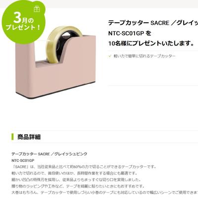 �ʥ��Х䥷 ����(3��)�Υץ쥼��Ȥξܺ�