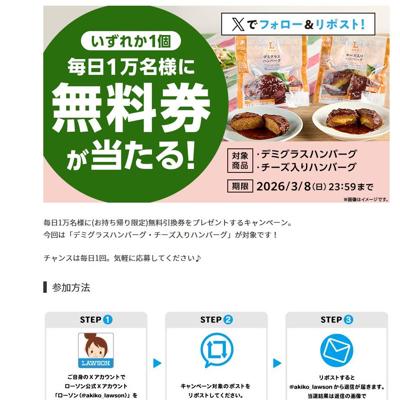 3��4���������Ȣ�̵�����ץ쥼��Ȥξܺ�