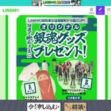 LINEMO���Ϻ� �亲��ư������ܥ����ڡ���γ���