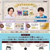 �ҤȤ������꡼���֤ҤȤ����Τ����碌������٤�ץ����ڡ���γ���