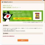 3��Υץ쥼��Ȥγ���