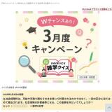 FMV�ޤ��ˤ����إ����� 2026ǯ3���٥����ڡ���γ���