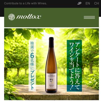 ���󥱡��ȤǷ�ޤ롪�磻��ץ쥼��ȥ����ڡ���ξܺ�