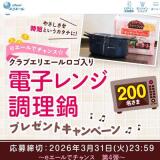 e������ǥ���󥹡�����֥��ꥨ������������Żҥ��Ĵ����ץ쥼��ȥ����ڡ���γ���