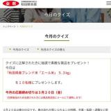 JA����������(����Υ�����)�γ���