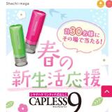 2��22����ǭ���������奢���ȥ��åȥץ쥼��ȥ����ڡ���γ���