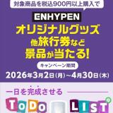 �ꥹ�ƥ�� ENHYPEN�Ȥ�������򹯥����ڡ���γ���