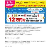 ���ݡ��Ĥ�����ݥ��ȥ����ڡ���γ���