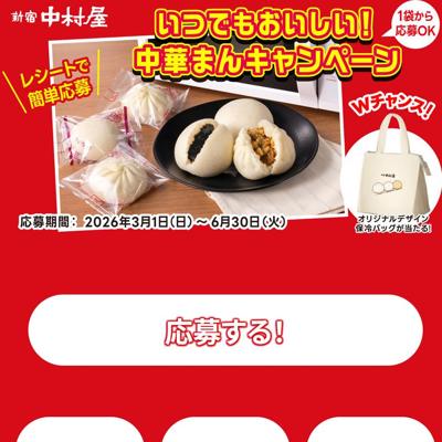 ���ĤǤ⤪����������ڤޤ󥭥��ڡ���ξܺ�