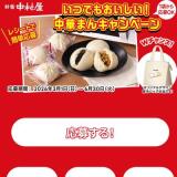 ���ĤǤ⤪����������ڤޤ󥭥��ڡ���γ���