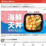 �ֳ���ŷЧ�ץ��꡼�� ȯ�䵭ǰ�ץ쥼��ȥ����ڡ���γ���