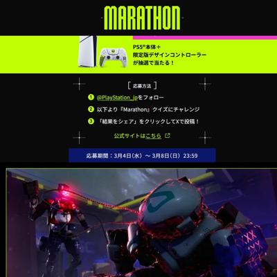 ��Marathon��ȯ�䵭ǰ �ե���������ƥ����ڡ���ξܺ�