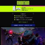 ��Marathon��ȯ�䵭ǰ �ե���������ƥ����ڡ���γ���