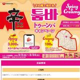 �ɥ顼���ȥ������ ���ѥ����������꡼�ߡ������ڡ���γ���