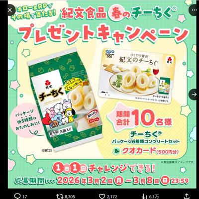 �դΥ������� �ץ쥼��ȥ����ڡ���ξܺ�