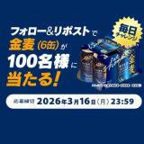 ����3��CM�����ե�����ݥ����ڡ���γ���