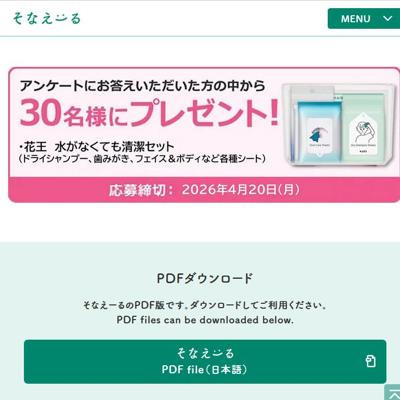 �ǿ���Ǥ⤪����������ݤ��������ؤξܺ�