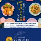 ����ȥ꡼���������Ф�館�롪�����֤䤫����2026ǯ�����ڡ���γ���