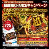 Ķ���CHANCE�����ڡ���γ���