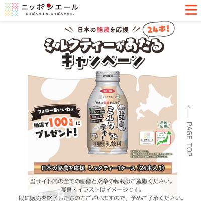 ���ܤ���������� �ߥ륯�ƥ����������륭���ڡ���ξܺ�