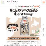 ���ܤ���������� �ߥ륯�ƥ����������륭���ڡ���γ���