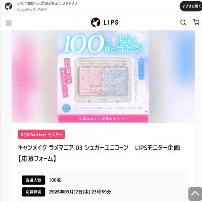 LIPS��˥������ξܺ�