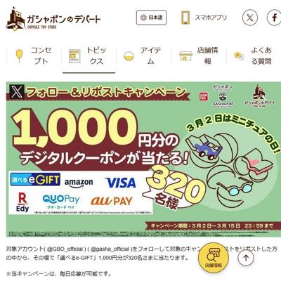 �ߥ˥��奢���������ڡ���ξܺ�