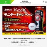 NEW ���ꥯ���� XmaX ��˥��������ڡ���γ���