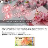 £�륭������Ϥ�������� supported by JCB�γ���