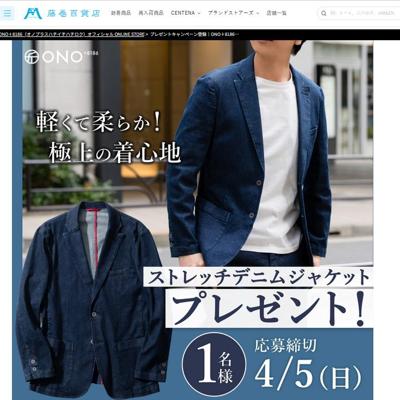 プレゼントキャンペーン登録の詳細