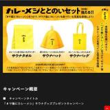 �� �� ���Ӥ˥��졼�᥷�ץ����ʥ��å��ץ쥼��ȥ����ڡ���γ���