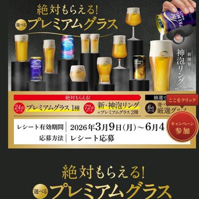 ���Ф�館�롪���٤�ץ�ߥ��॰�饹�����ڡ���ξܺ�