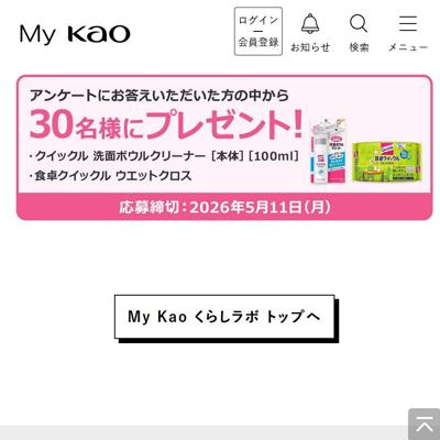 My Kao ���餷��� �ץ쥼���(3��)�ξܺ�