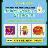 �����Ұ����ߥ���������ȥ�ߥ�����ܥ����ڡ���γ���