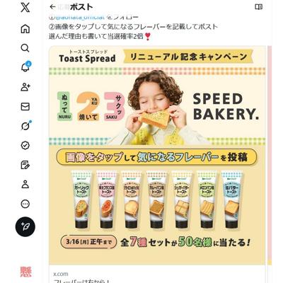 ������� �ȡ����ȥ��ץ�å� ��˥塼���륭���ڡ���ξܺ�