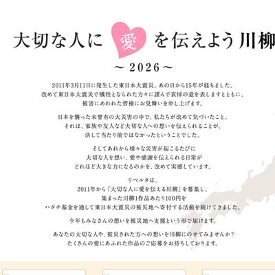 ���ڤʿͤ˰��������褦 ���� 2026�ξܺ�