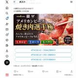 ����ꥫ��ӡ��վƤ������긢�γ���