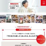 ����ѥͥå���Ω40��ǯ�ץ��������� �ߤ�ʤΡ����������罸���γ���