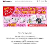 �͵��������֡ܥץ��Υ�����ץ쥼��Ȥγ���