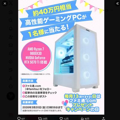 ���13���ϥե�����.com�ץ쥼��ȥ����ڡ�������ξܺ�